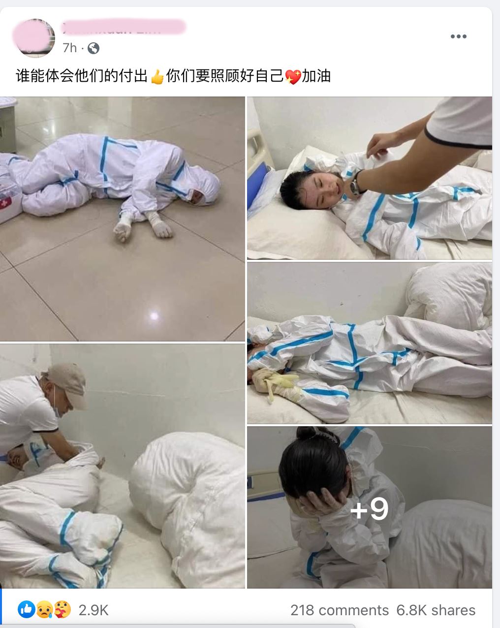 【新冠肺炎】网友分享医护人员累到画面❗️真的让人看了好难过好难过好难过💔