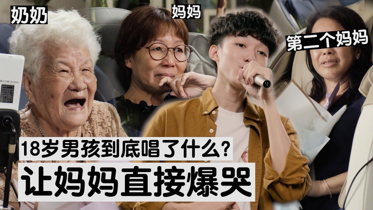 【影片】bryson自创歌曲送妈妈和奶奶❗️歌词好催泪😭妈妈：每天都弄哭我