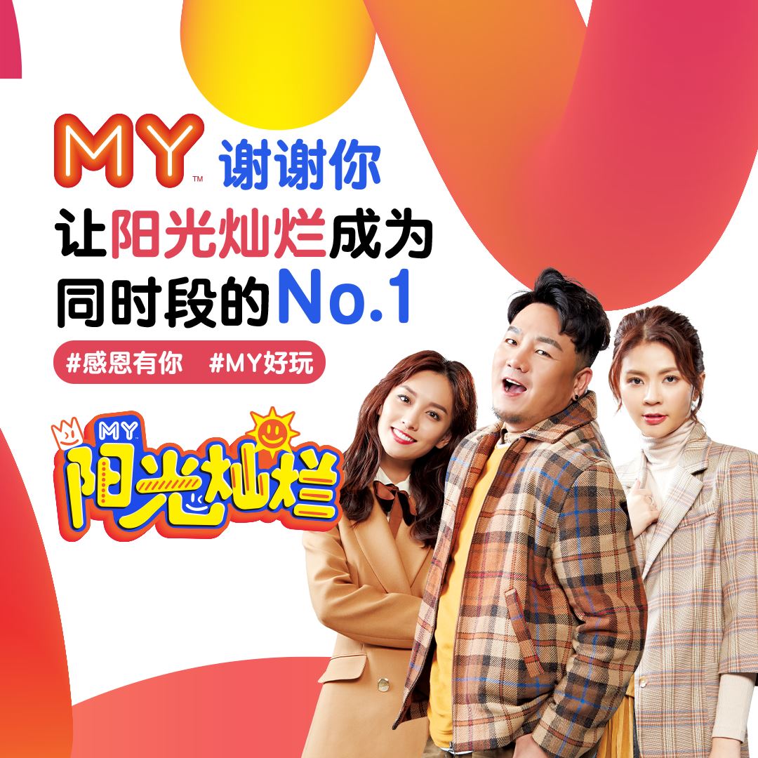 my持续稳站全马收听率第一中文电台位置❗️成为各时段的收听率冠军🔥