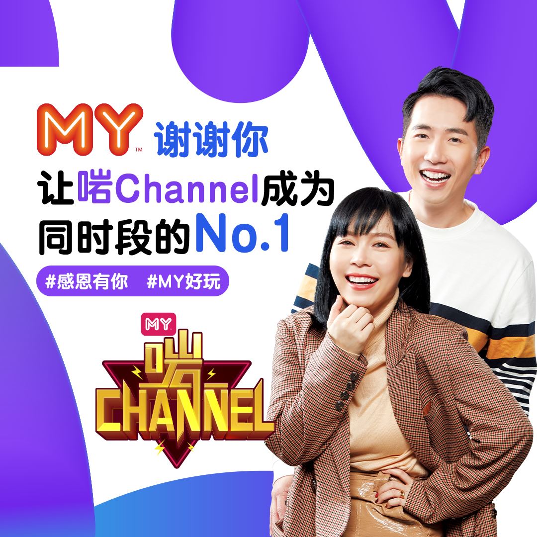 my持续稳站全马收听率第一中文电台位置❗️成为各时段的收听率冠军🔥