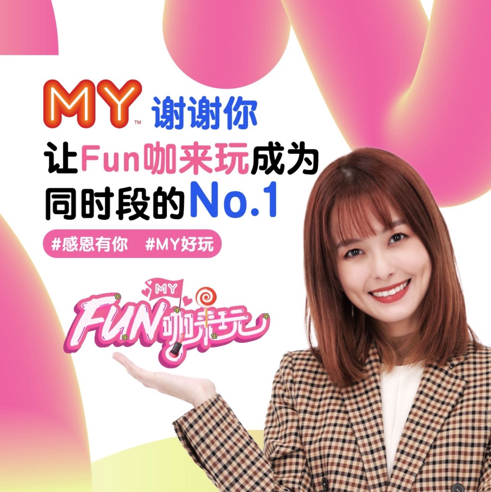 my持续稳站全马收听率第一中文电台位置❗️成为各时段的收听率冠军🔥