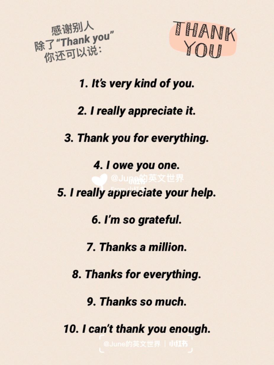 30句用英文说谢谢❗️比「thank you」更感激更诚恳❗️让人刮目相看