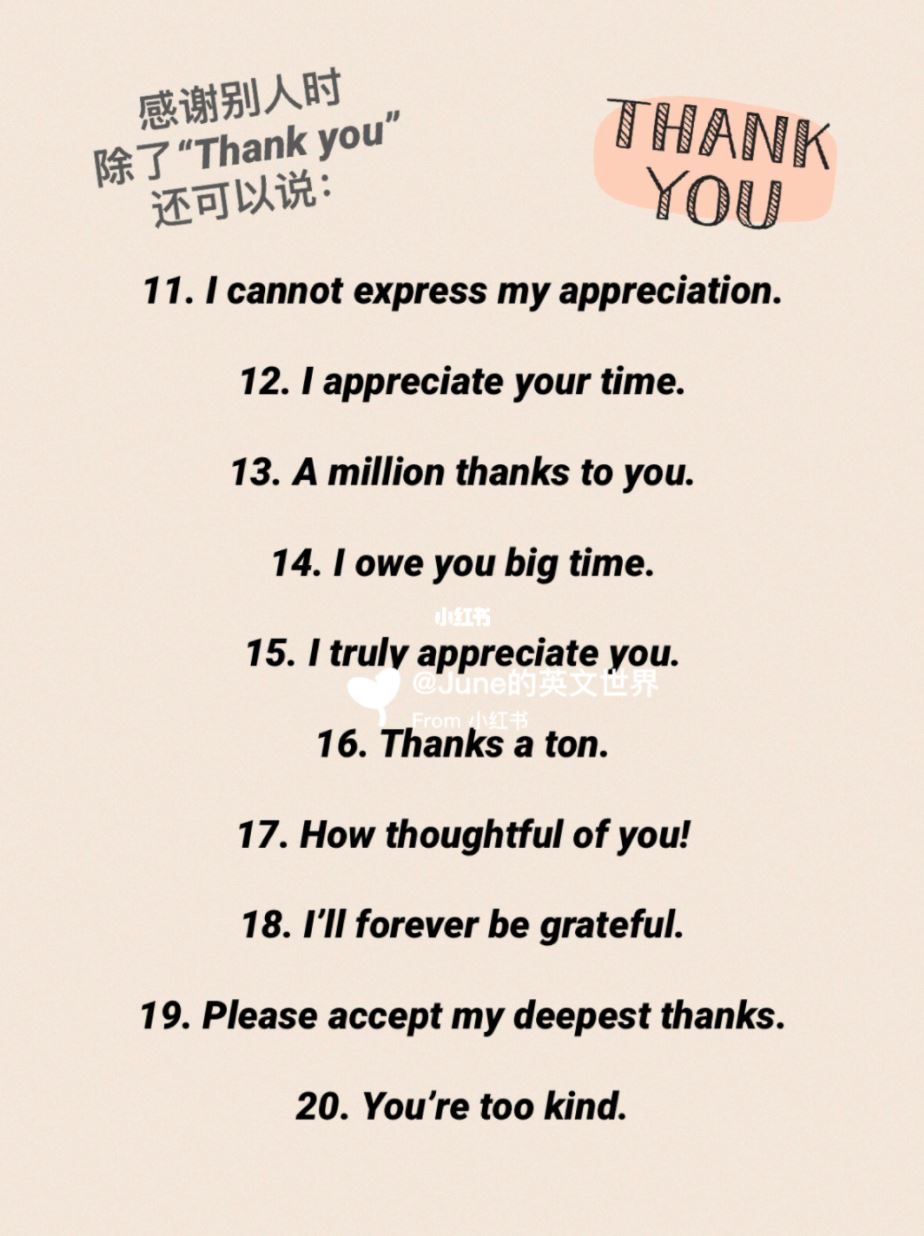 30句用英文说谢谢❗️比「thank you」更感激更诚恳❗️让人刮目相看