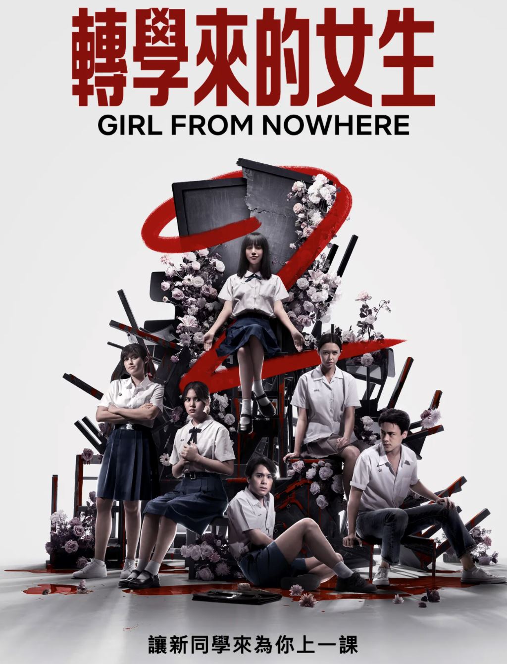 泰国爆款惊悚剧《转学来的女生》第二季❗️第一集就让坏男人怀孕😱