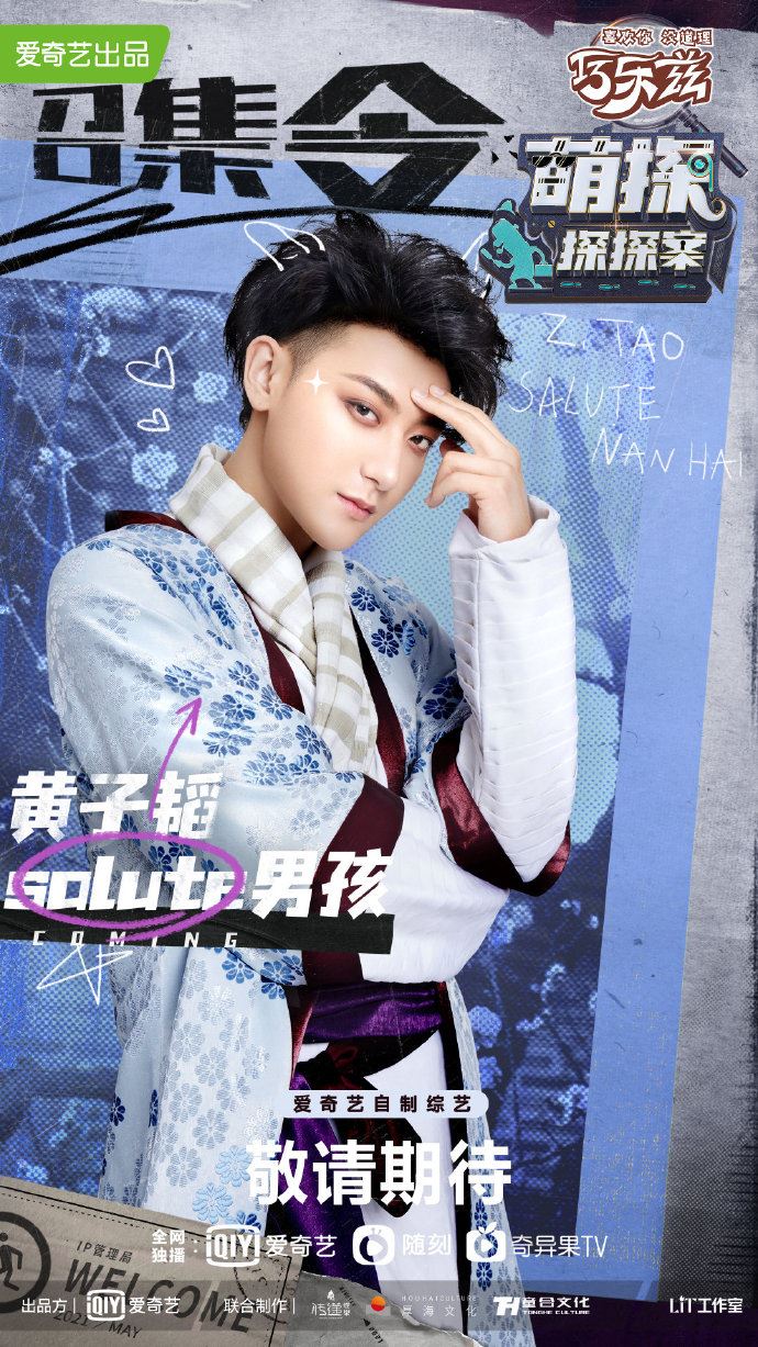 《萌探探探案》正式官宣❗️集结孙红雷、沙溢、黄子韬、杨迪、宋亚轩、那英、杨紫🔥