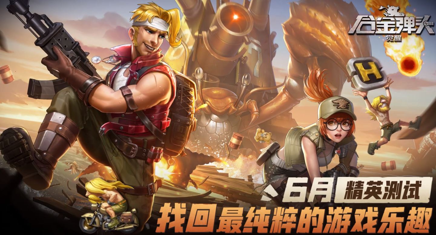 回忆啊❗️《metal slug》手游将面世🔥6月进行首轮测试