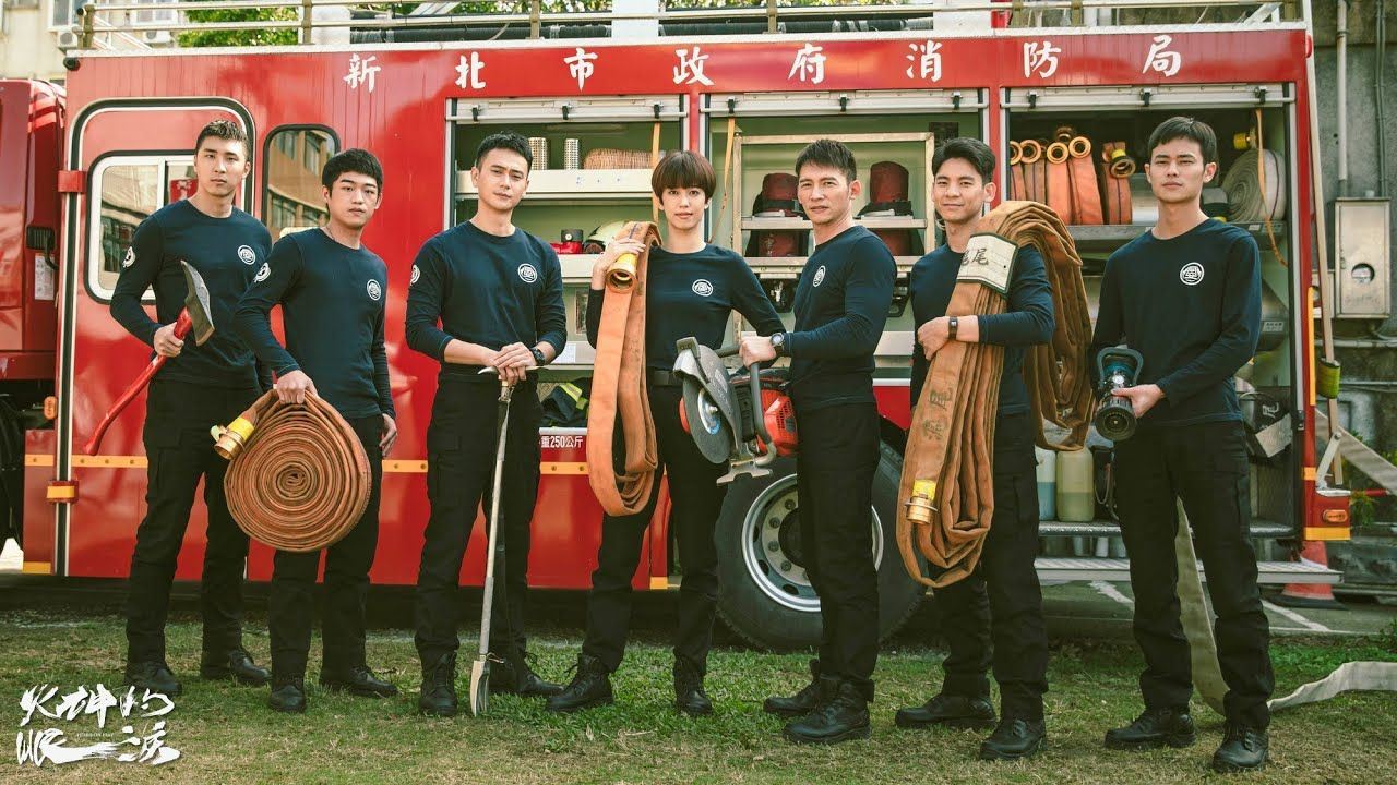 爆款台湾剧❗️《火神的眼泪》揭消防员真实生活🔥「刁民」真的很过分