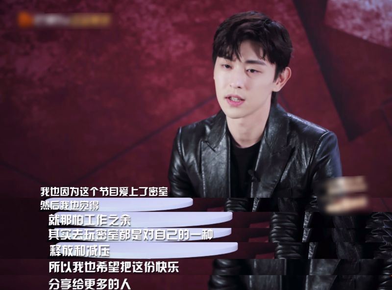 【多图】《密室大逃脱》邓伦最新高清照曝光❗️虽然怕还是要帅😂