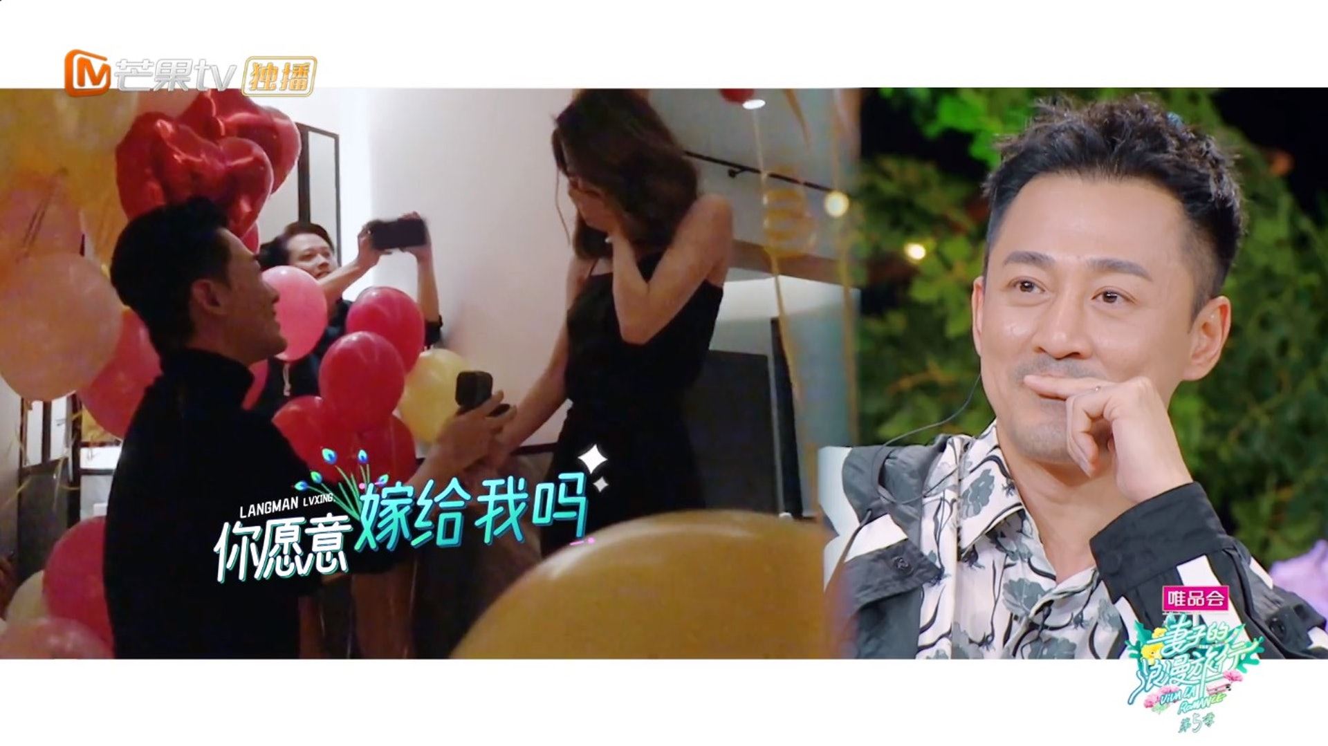 《妻子的浪漫旅行5》林峯公开向张馨月求婚片段❗️竟然是在厕所😂