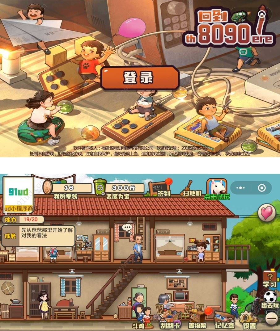 盘点wechat 12款热门小游戏❗️休闲、解谜、闯关、经营通通都有🔥