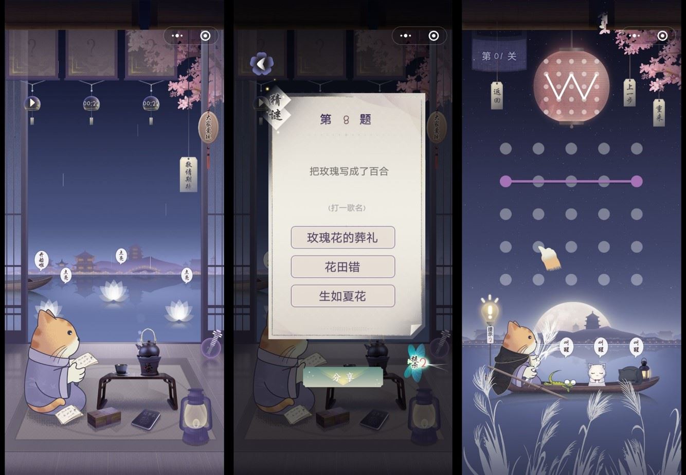 盘点wechat 12款热门小游戏❗️休闲、解谜、闯关、经营通通都有🔥