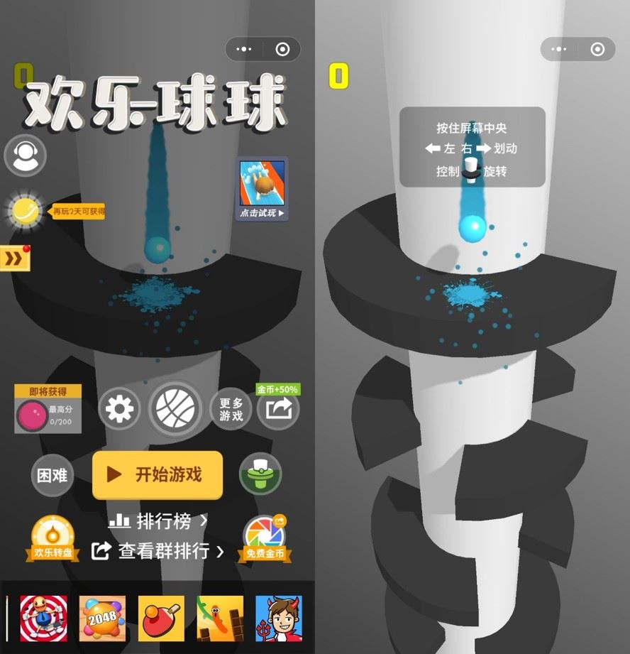 盘点wechat 12款热门小游戏❗️休闲、解谜、闯关、经营通通都有🔥