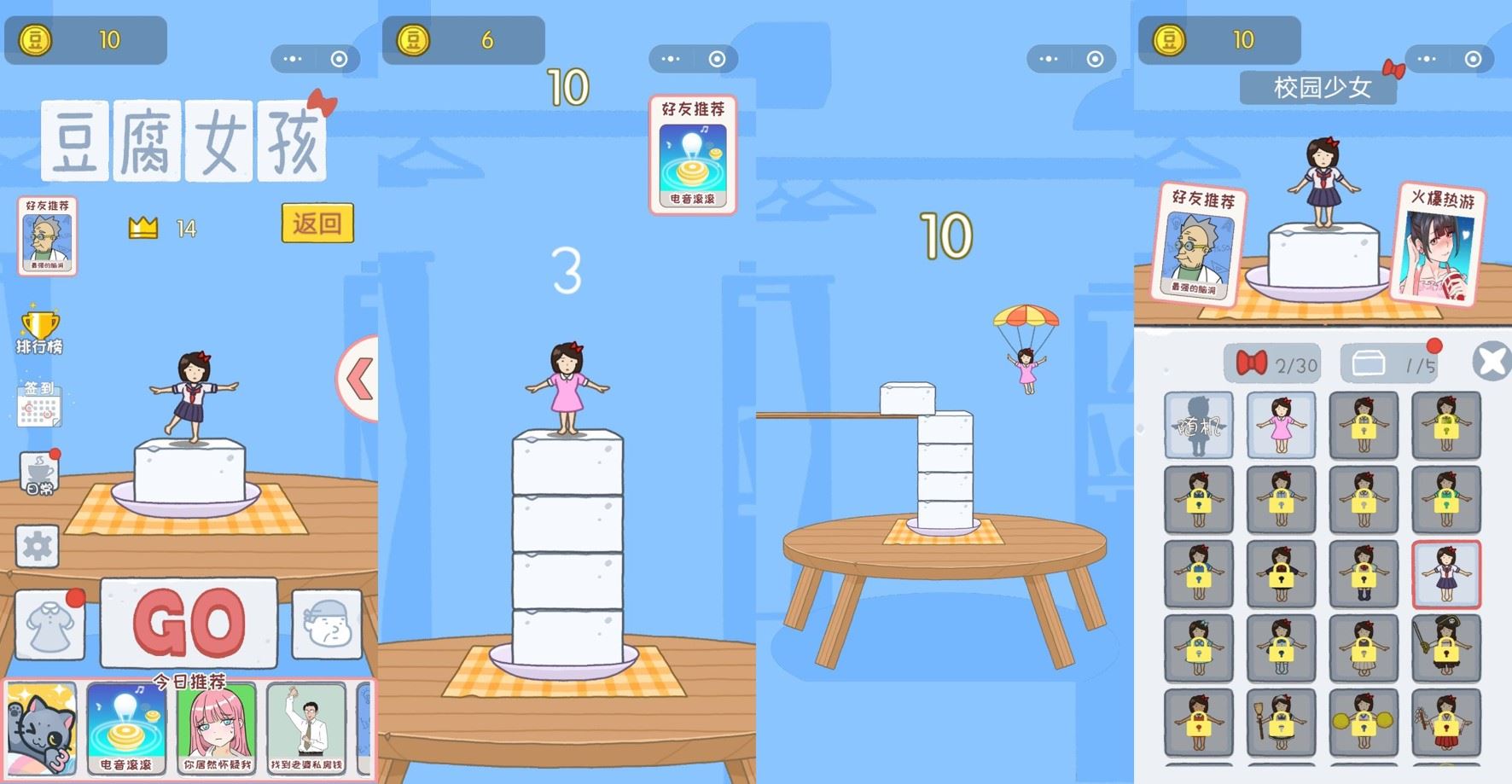 盘点wechat 12款热门小游戏❗️休闲、解谜、闯关、经营通通都有🔥