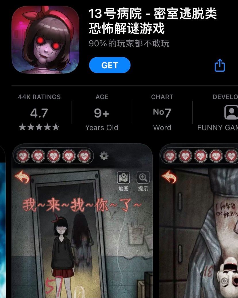 吓到叫妈妈❗️盘点10款烧脑恐怖的「解密手游」📱