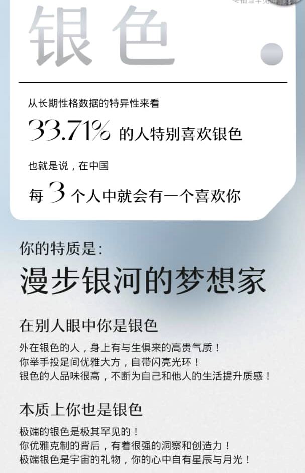 网络流行音乐颜色测试！超准测试人格主导色！【附链接】