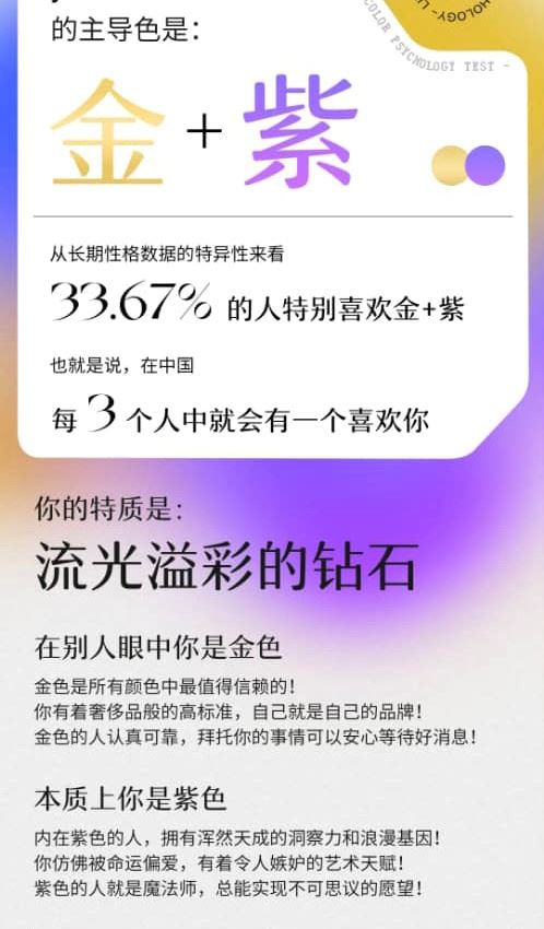 网络流行音乐颜色测试！超准测试人格主导色！【附链接】