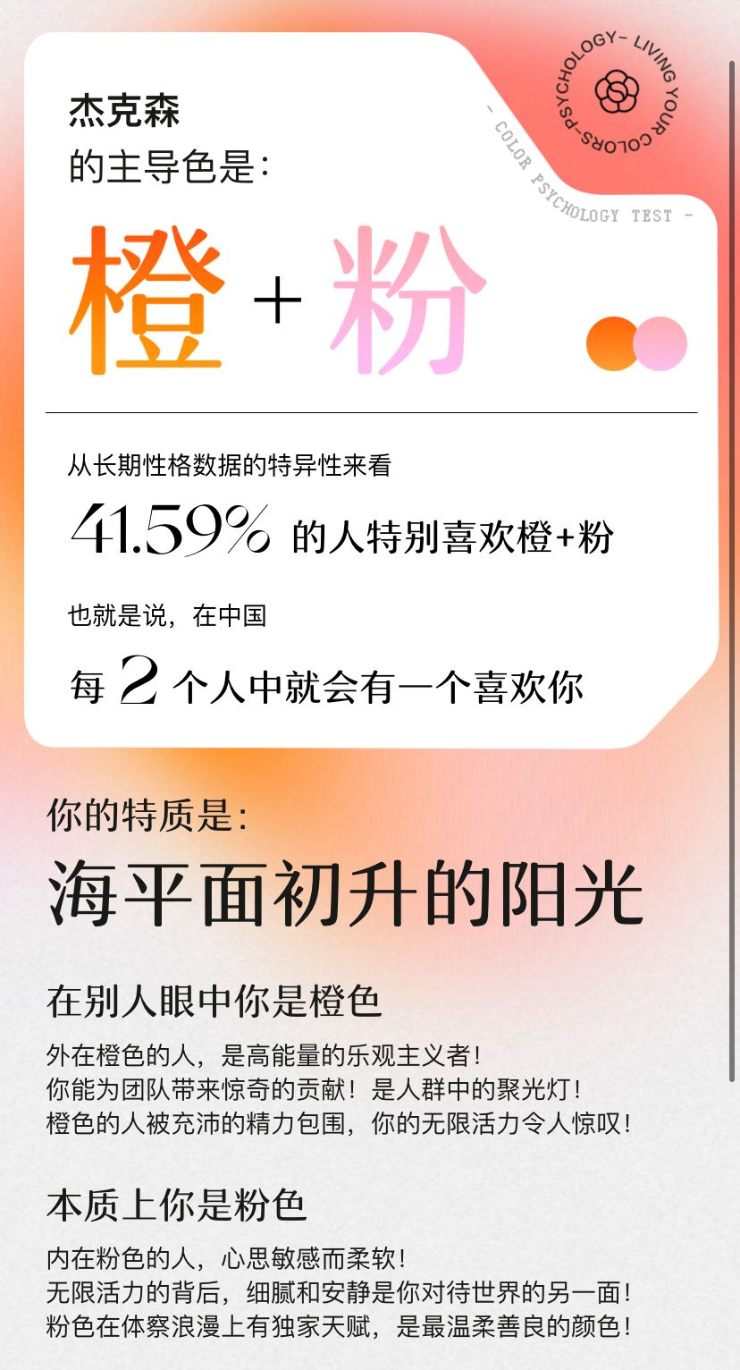 网络流行音乐颜色测试！超准测试人格主导色！【附链接】