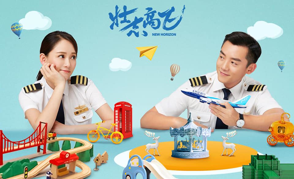航空大剧《壮志高飞》527开播❗️陈乔恩、郑恺饰演专业飞行员✈️