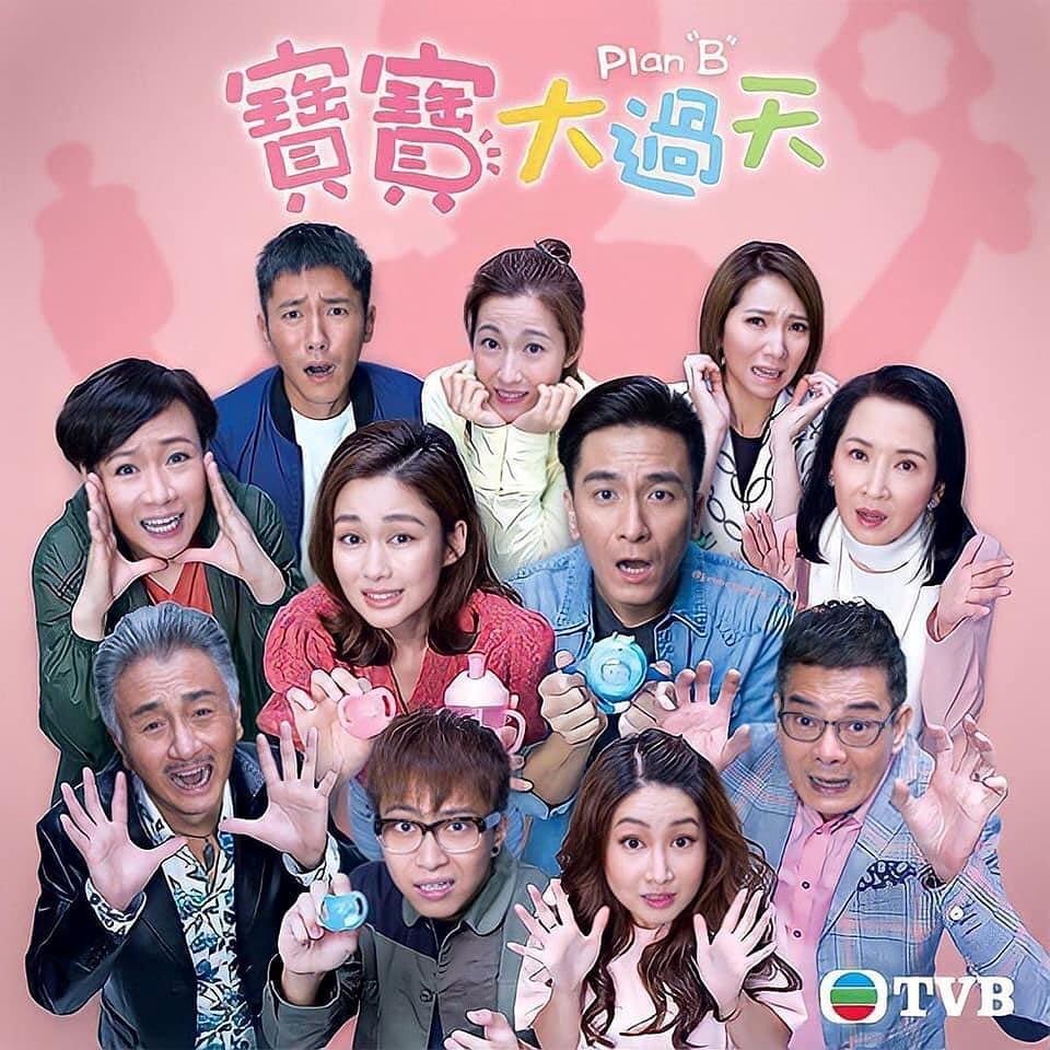 《宝宝大过天》6月14日开播啊❗️看马国明和岑丽香「凑囡囡」💗