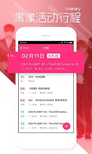 【bts army必备的apps】互动、打榜、买专辑...都有！