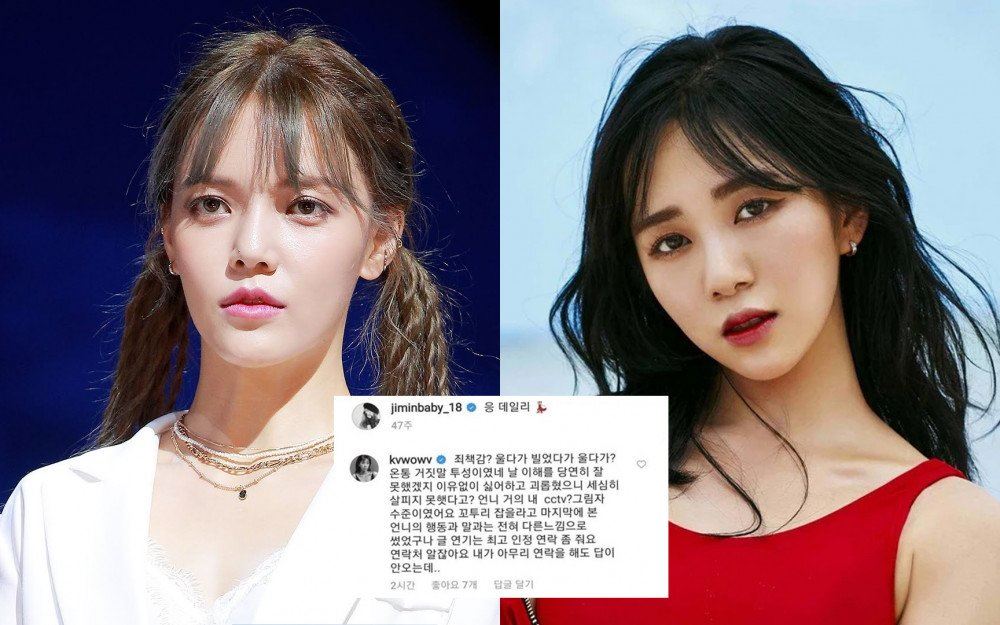 minta berhenti diganggu, kemelut antara mina dan jimin aoa terus berlanjutan