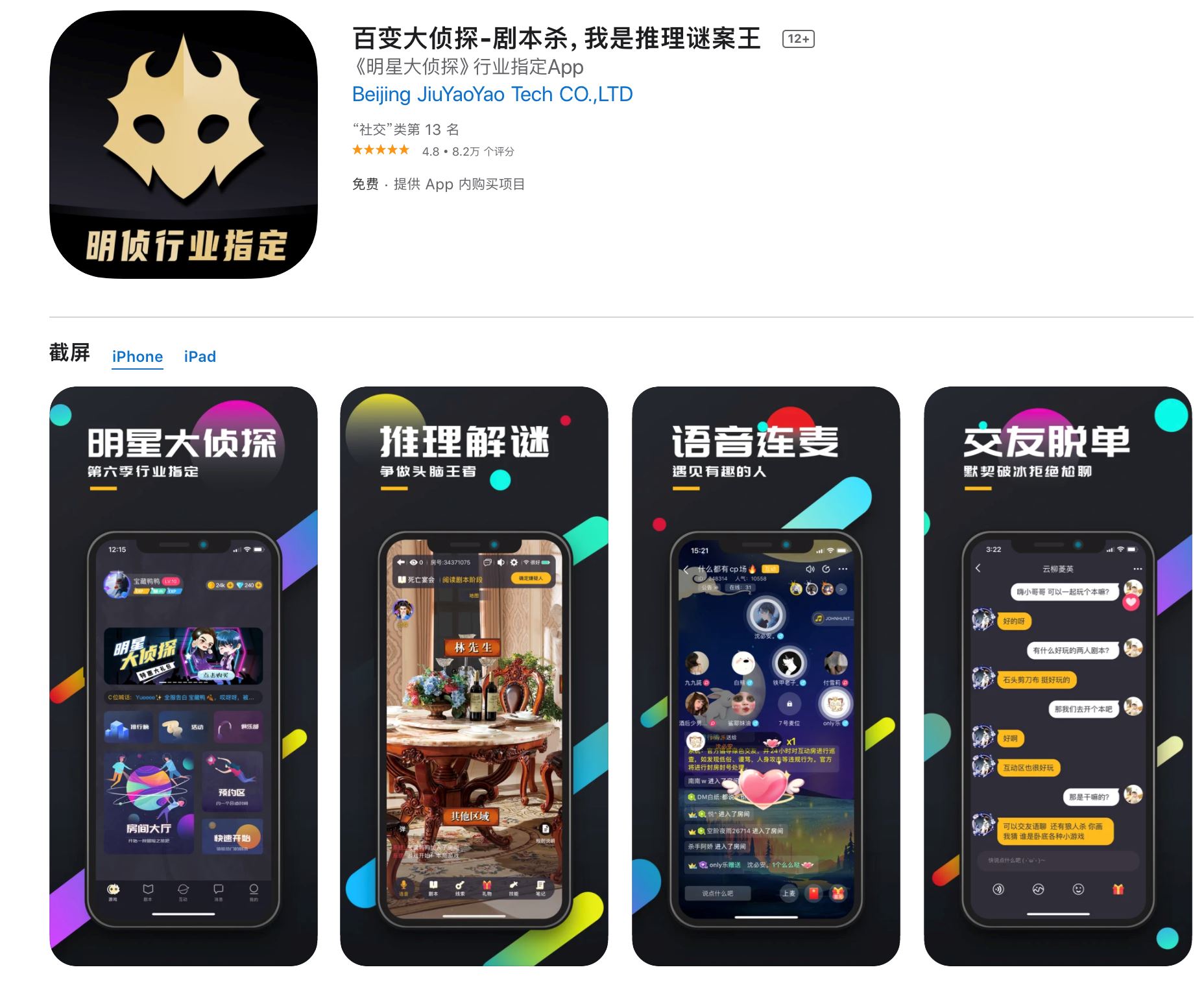 📱盘点10个多人联机手游!过年在家也能连线朋友玩