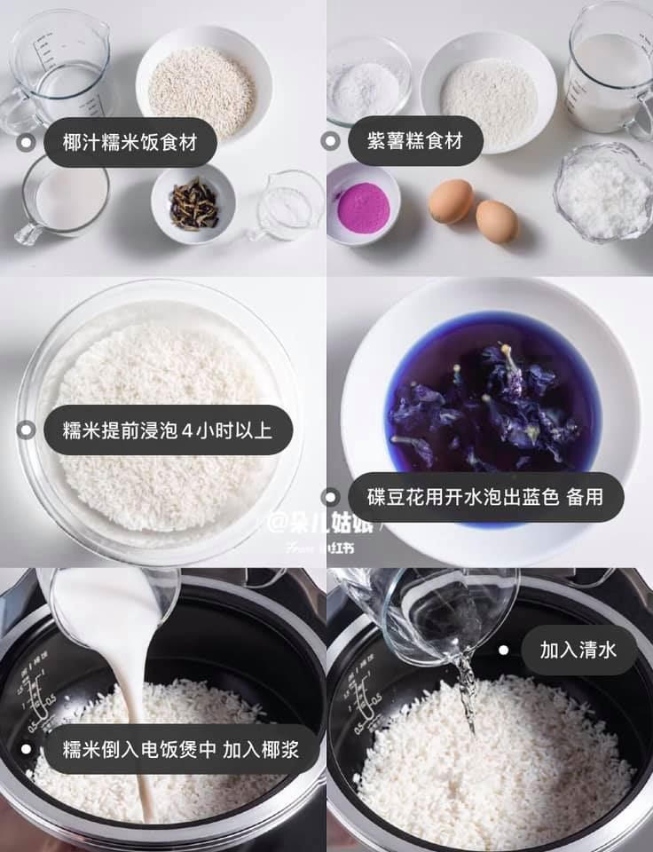 深受大家喜爱❗️超梦幻「星空娘惹糕」制作教程💜