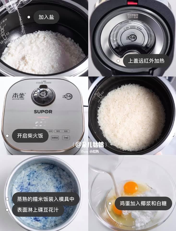 深受大家喜爱❗️超梦幻「星空娘惹糕」制作教程💜