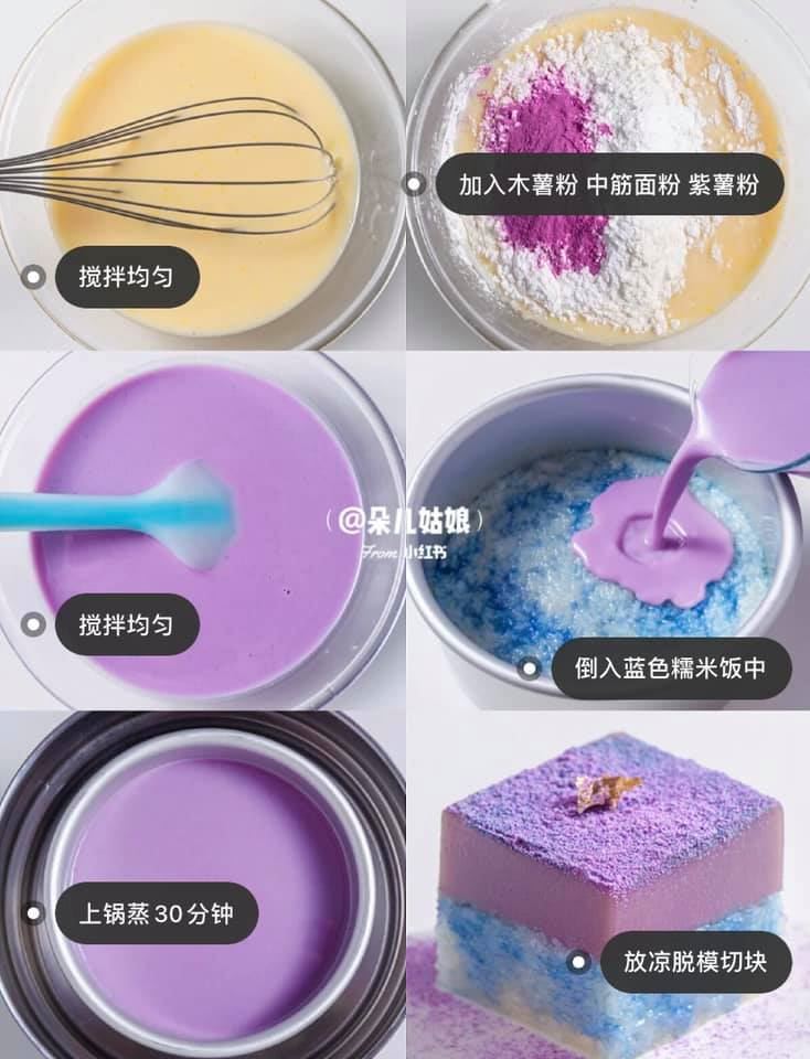 深受大家喜爱❗️超梦幻「星空娘惹糕」制作教程💜