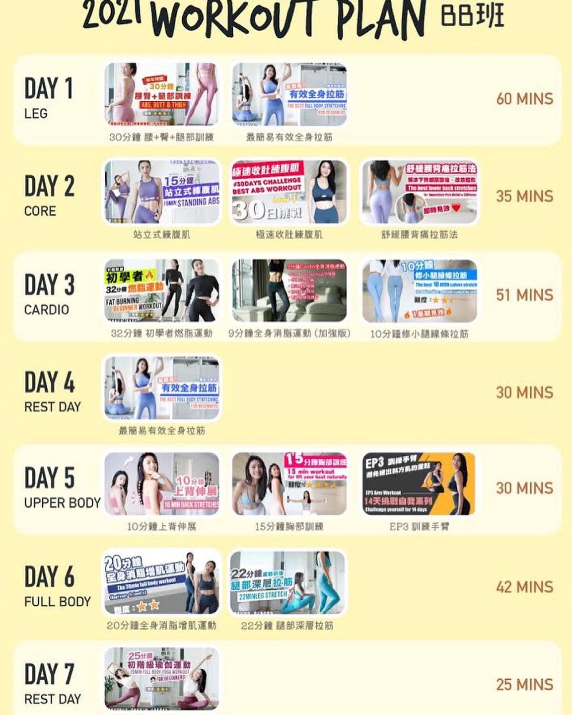 在家也能爆汗❗️coffee分享「2021年运动计划」🔥bb班、进阶班、自虐班任你选