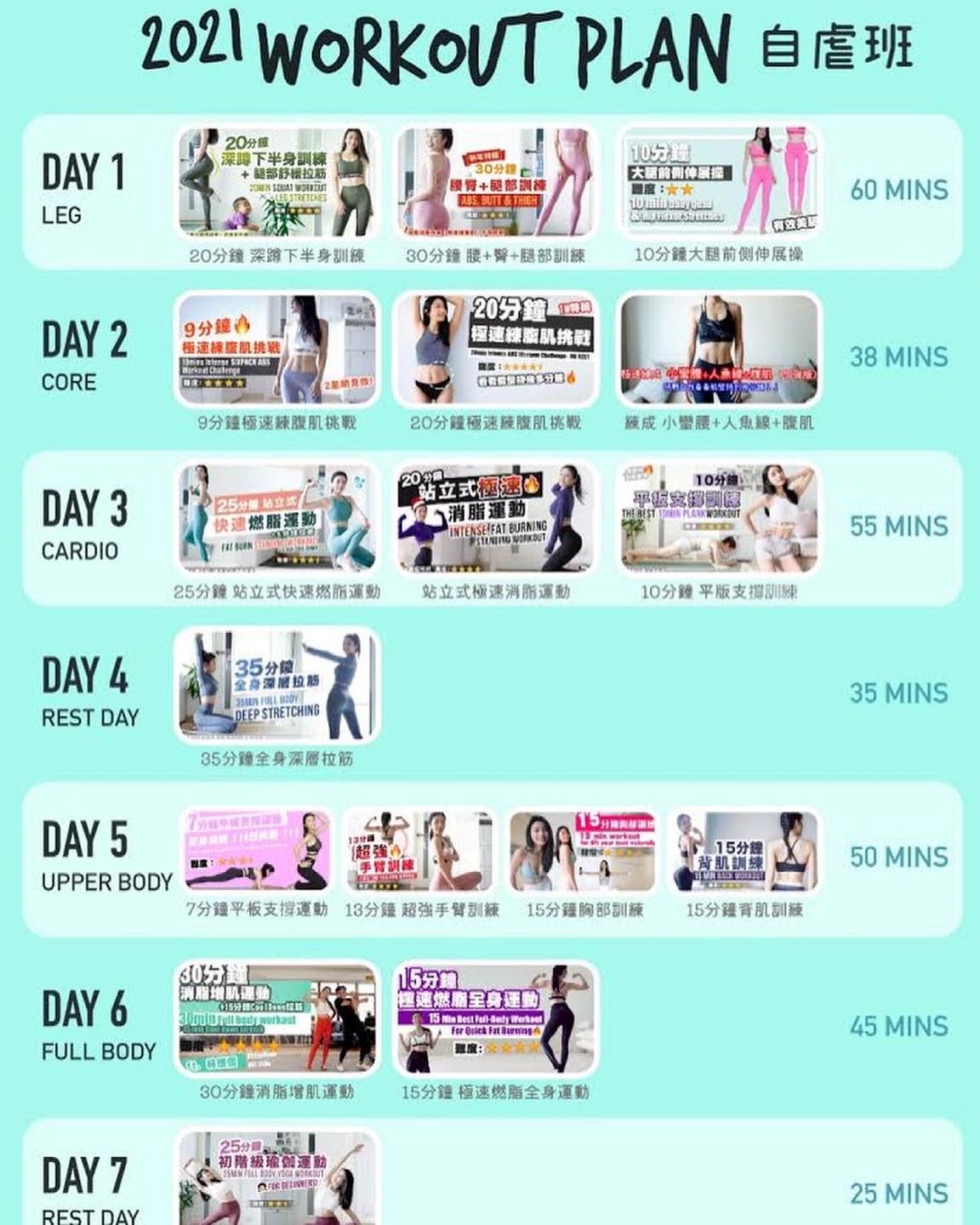 在家也能爆汗❗️coffee分享「2021年运动计划」🔥bb班、进阶班、自虐班任你选