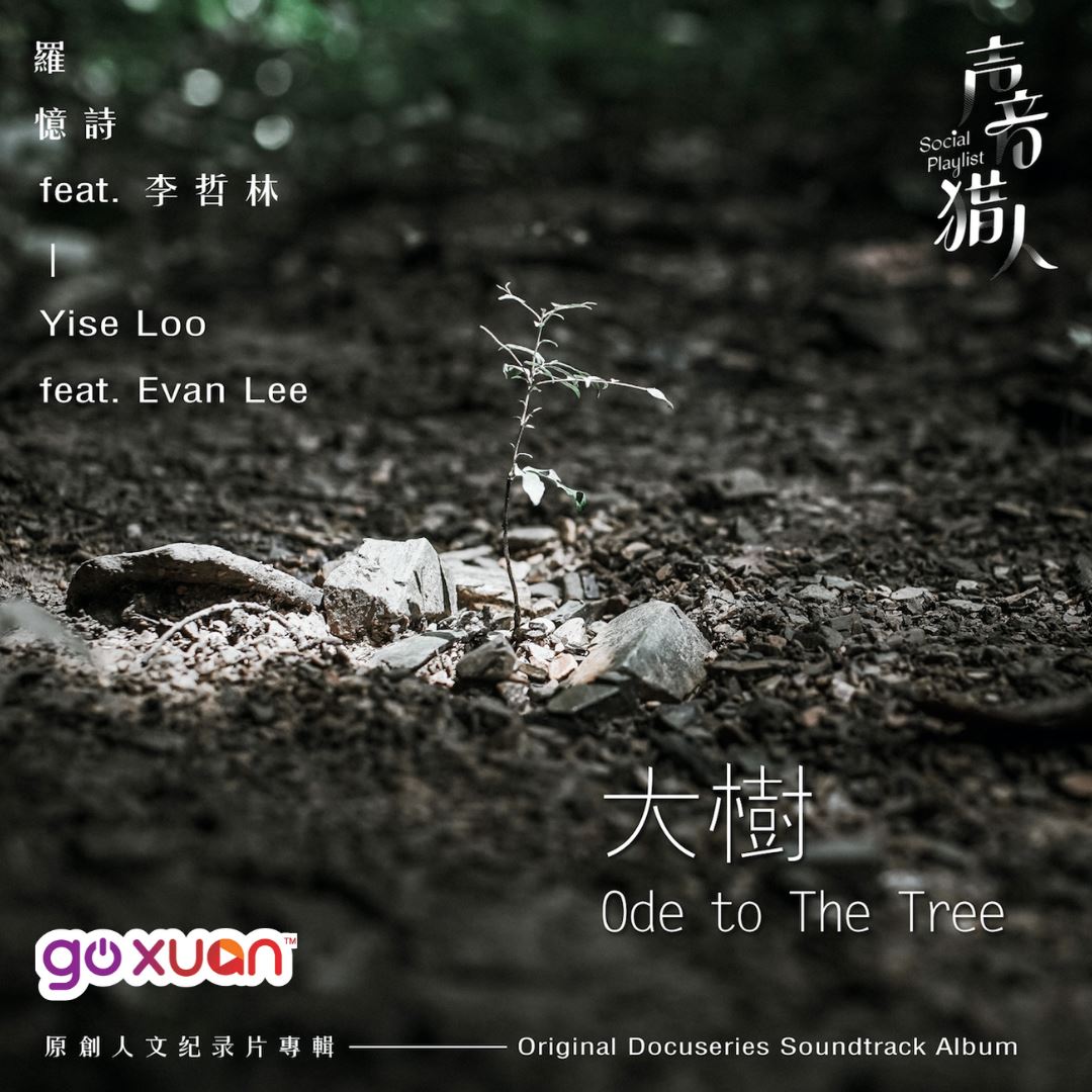goxuan #sotd 2020