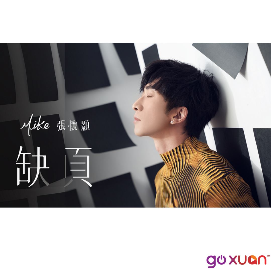 goxuan #sotd 2021