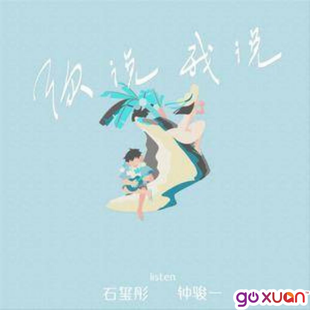 goxuan #sotd 2021