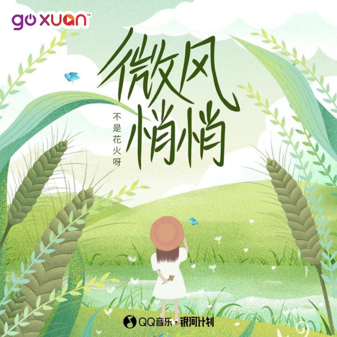 goxuan #sotd 2021