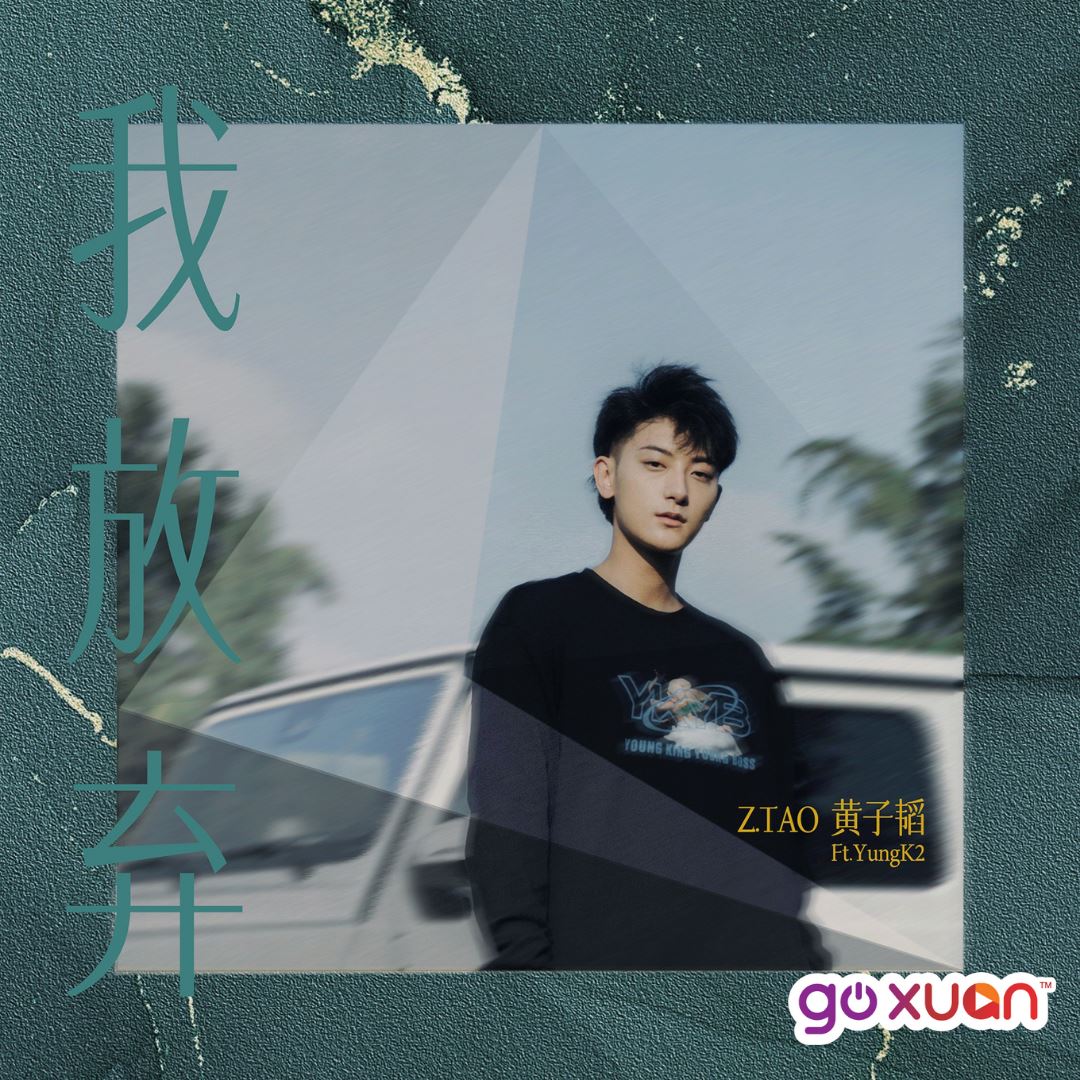 goxuan #sotd 2021