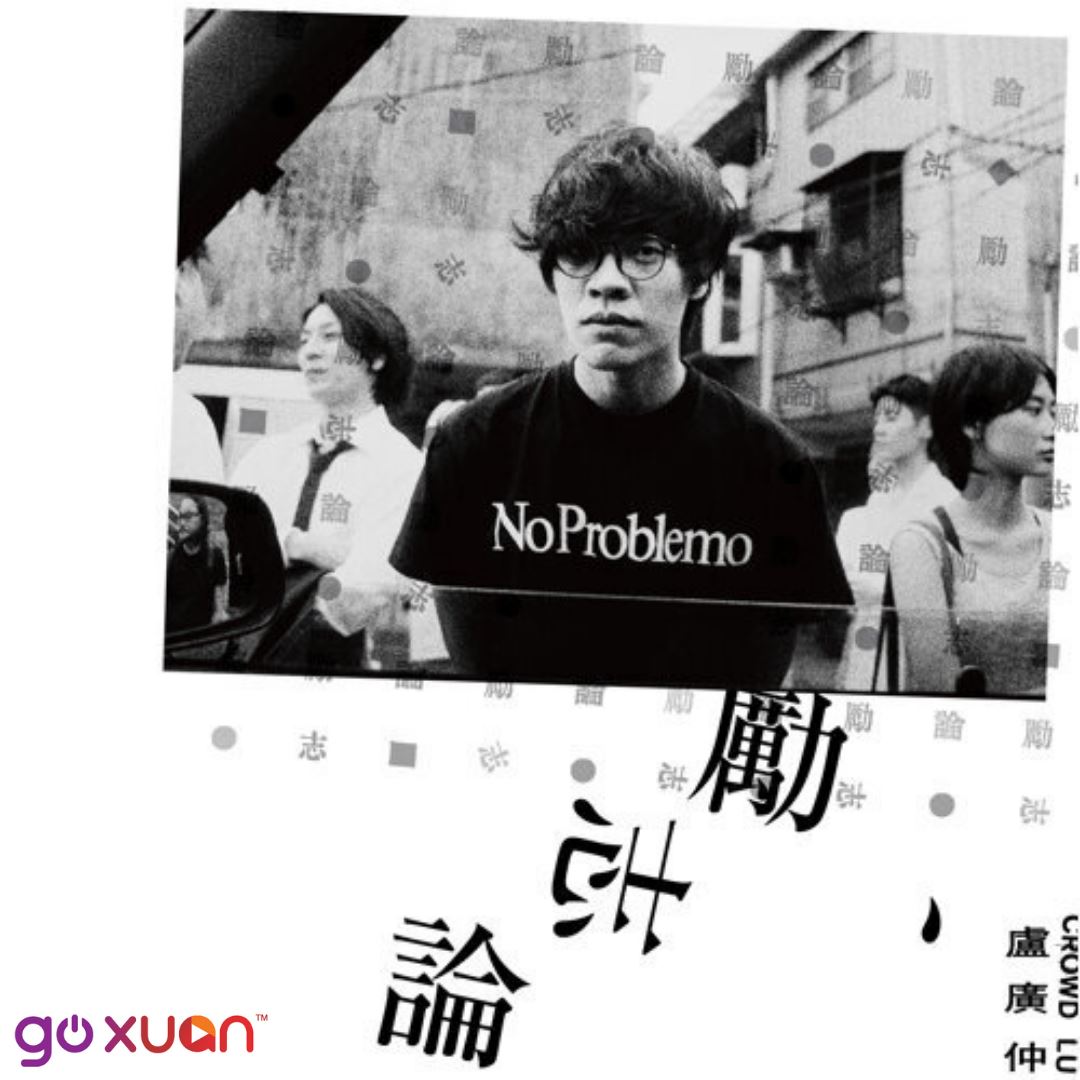 goxuan #sotd 2021