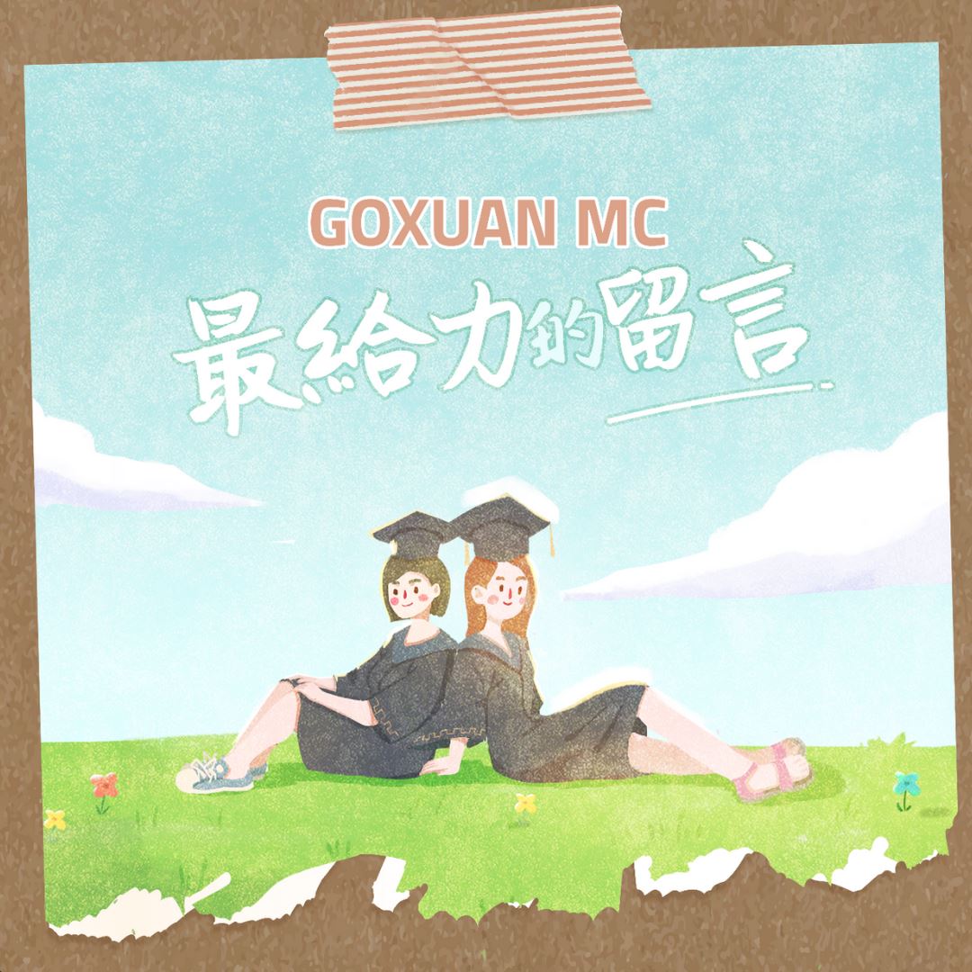 goxuan #sotd 2021