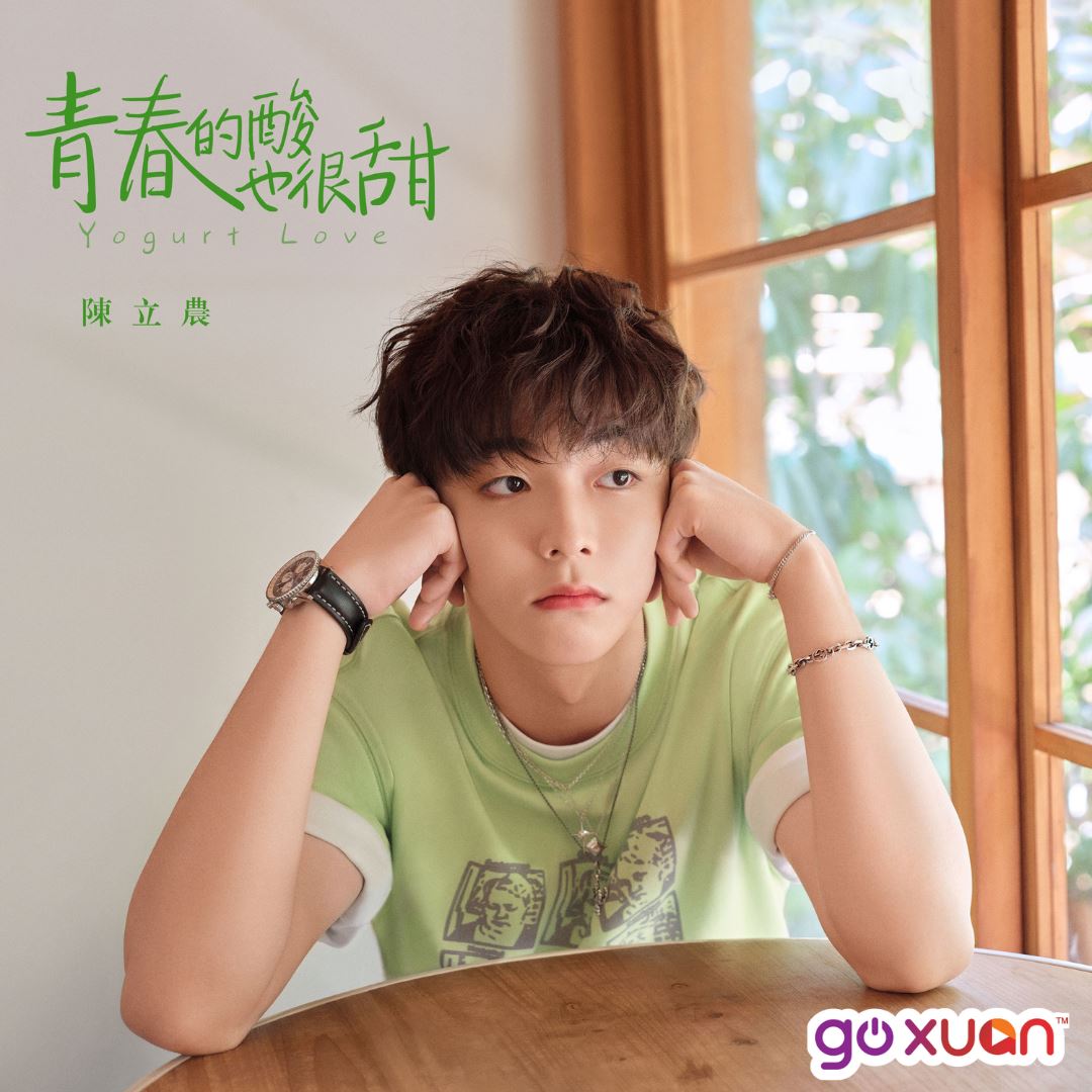 goxuan #sotd 2021