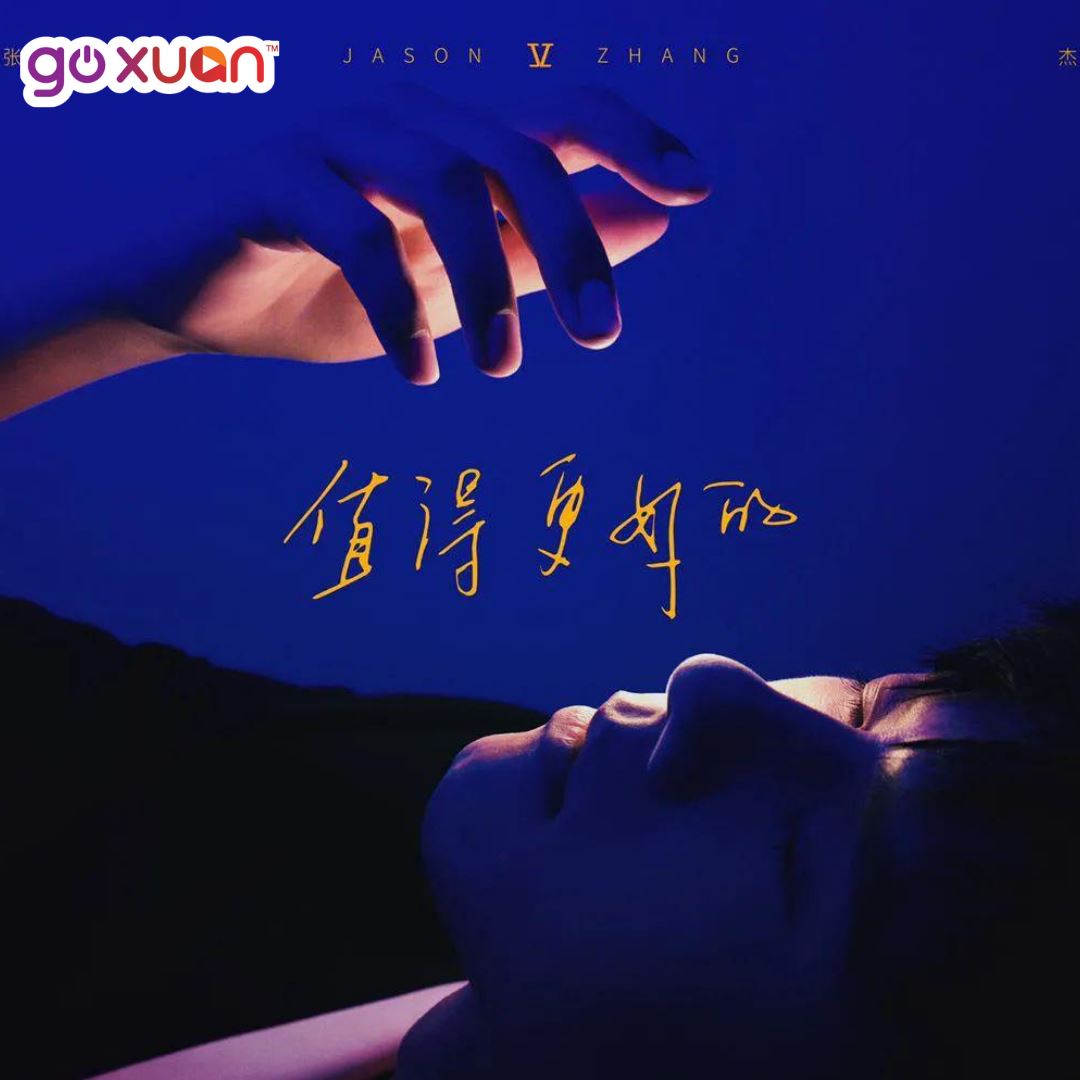 goxuan #sotd 2021