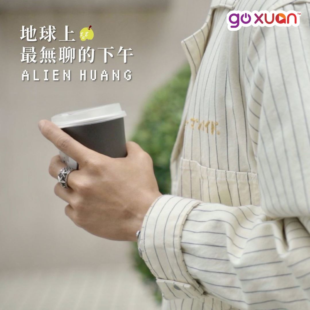 goxuan #sotd 2020