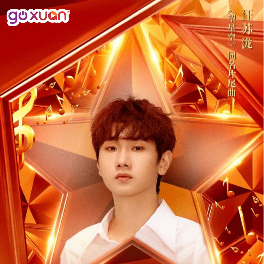 goxuan #sotd 2021