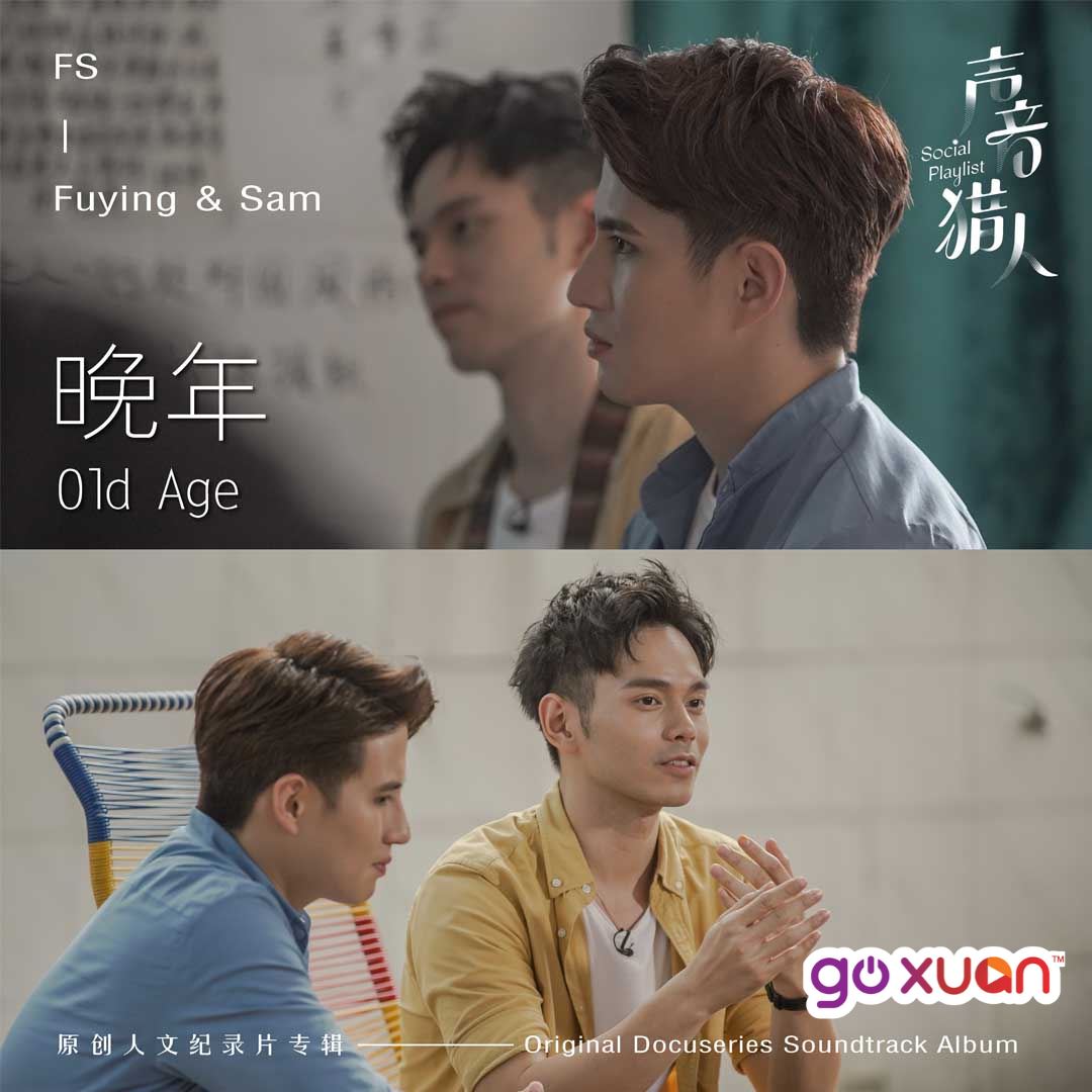 goxuan #sotd 2021
