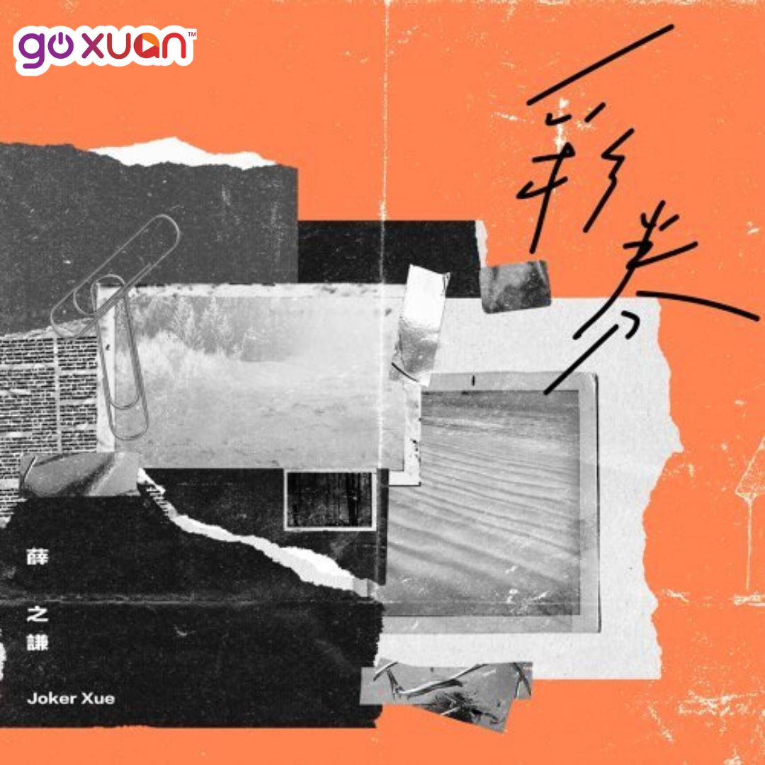 goxuan #sotd 2020