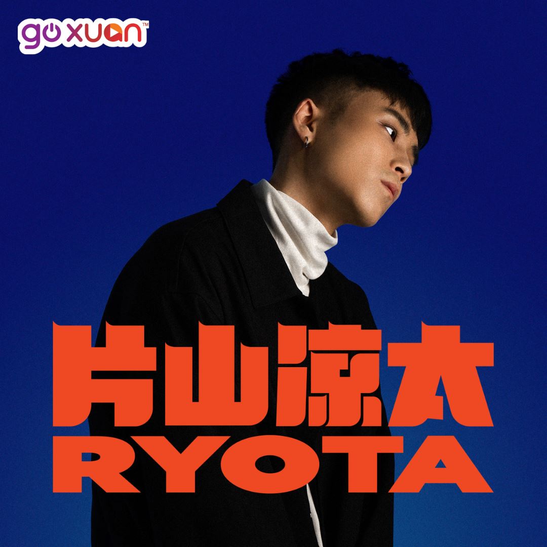 goxuan #sotd 2020