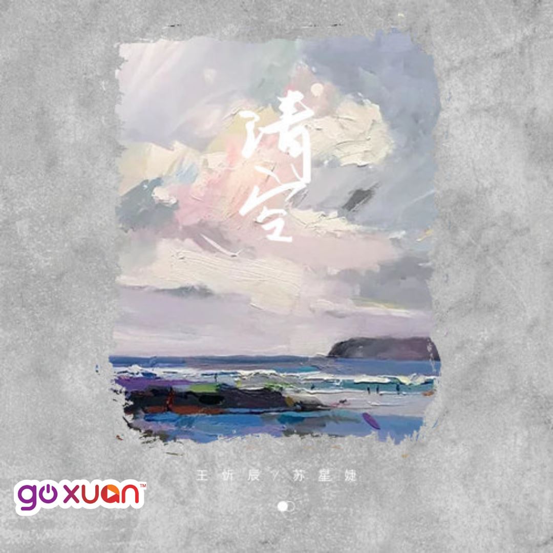 goxuan #sotd 2021