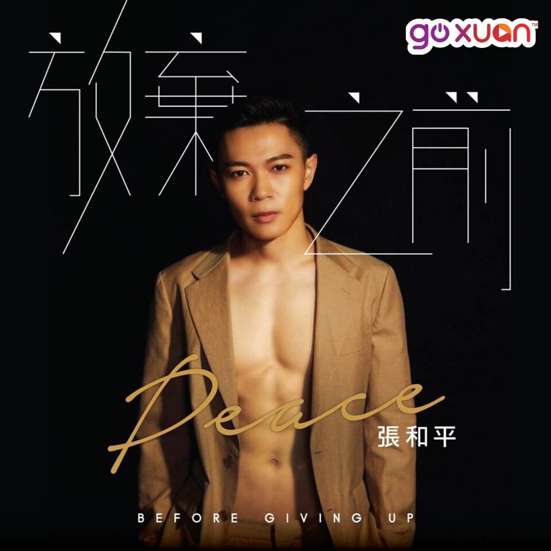 goxuan #sotd 2020