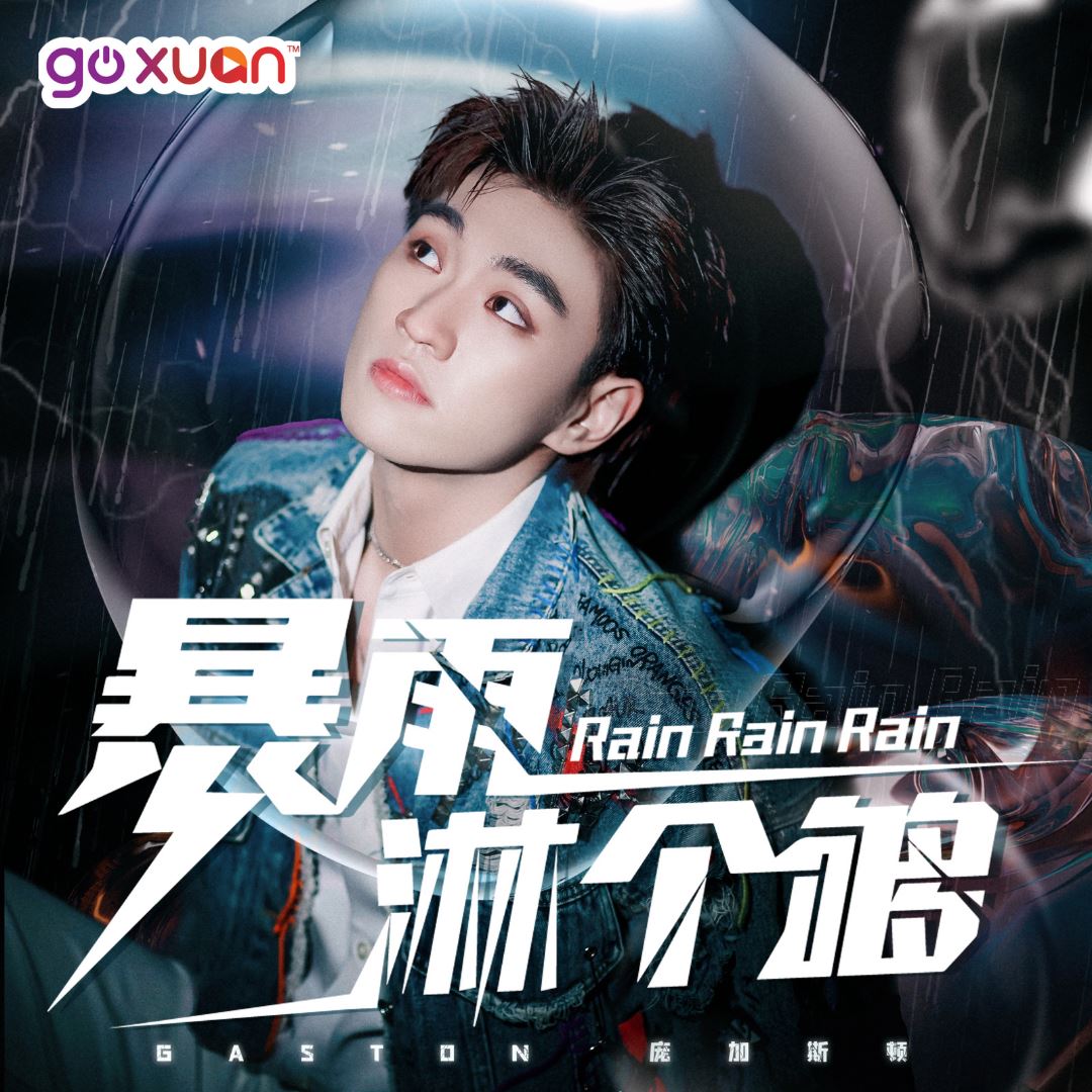 goxuan #sotd 2021