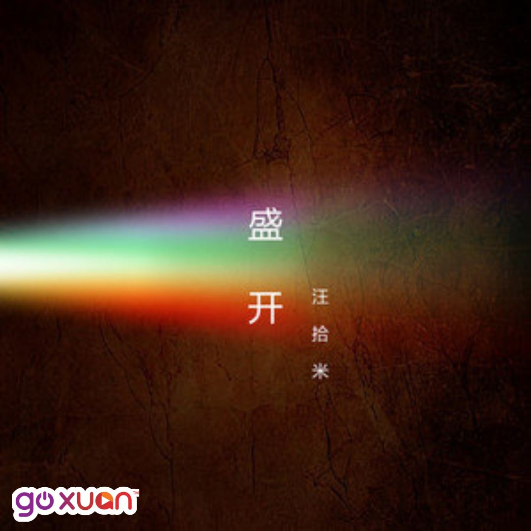 goxuan #sotd 2021