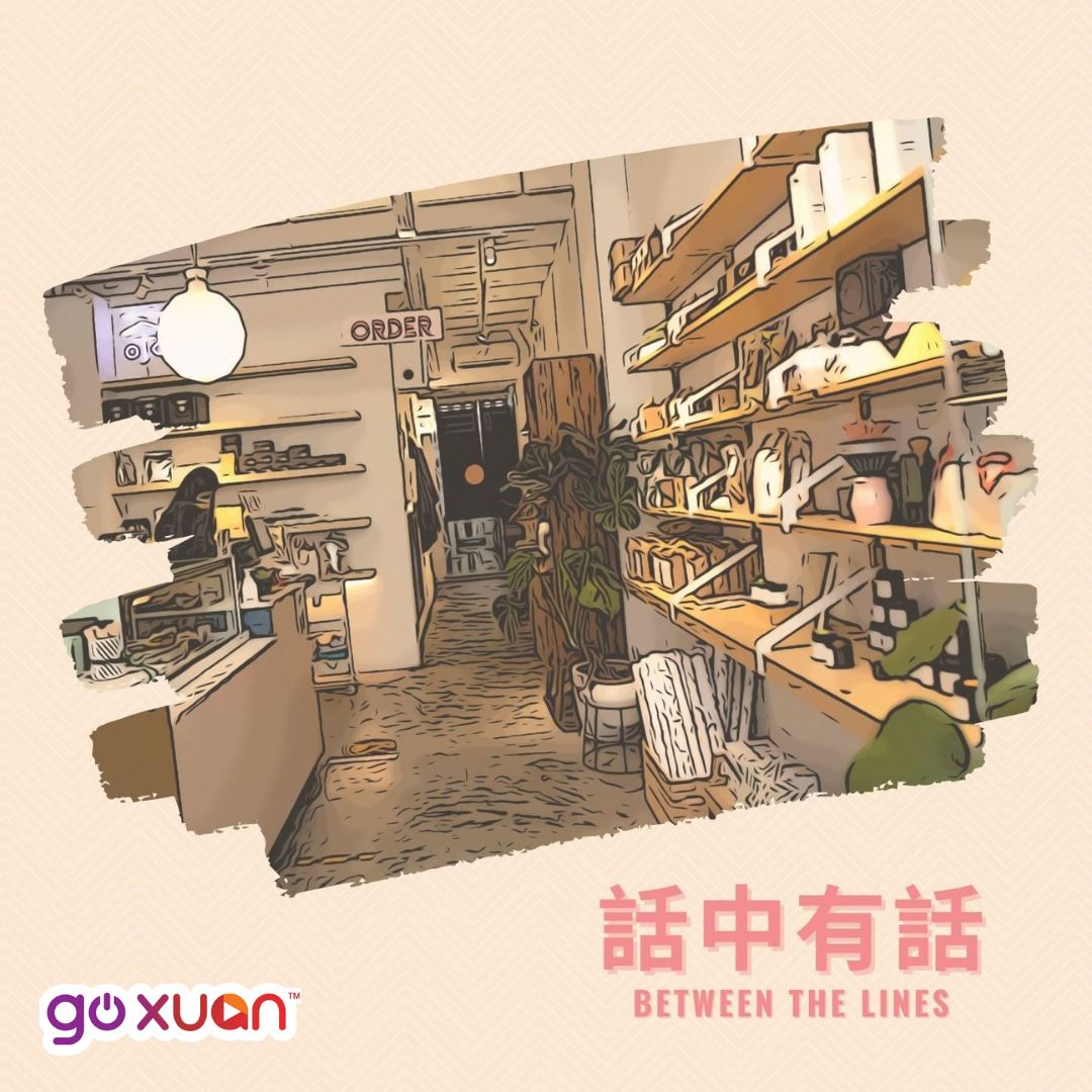 goxuan #sotd 2021